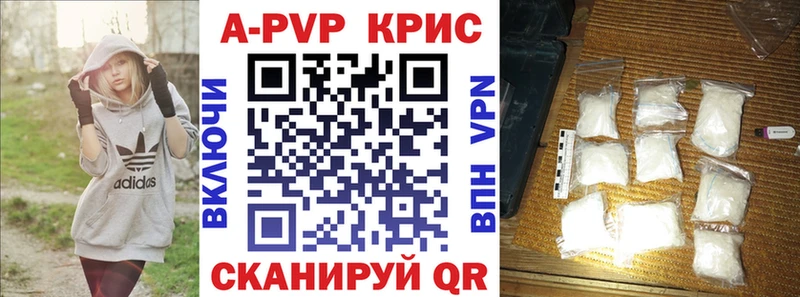 A PVP Соль  Купить где  Липки 