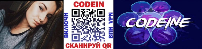 Кодеин напиток Lean (лин)  Купить  Липки 