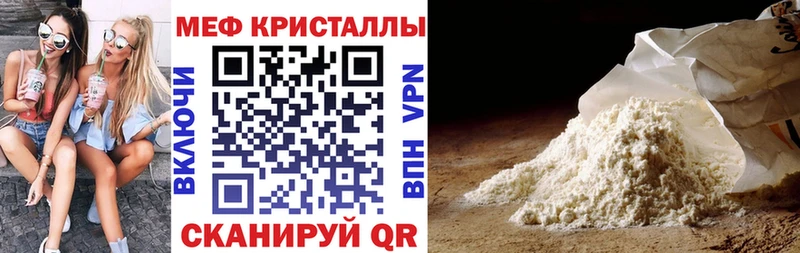 Мефедрон mephedrone  Купить где  Липки 
